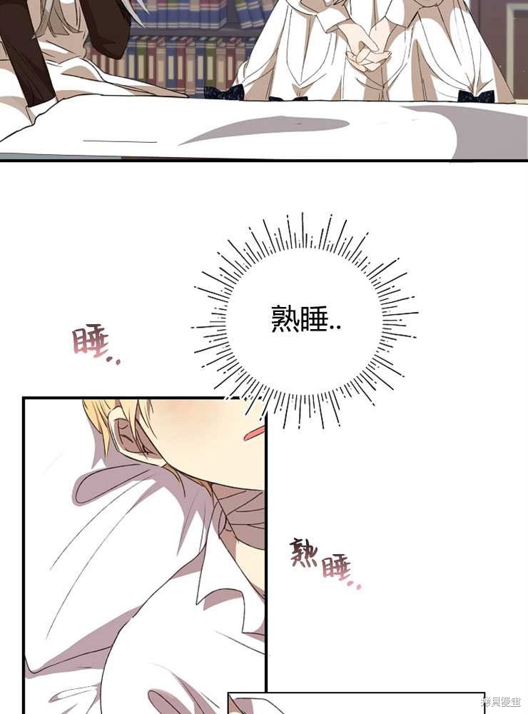 不小心勾引了男主的弟弟漫画,第03话1图