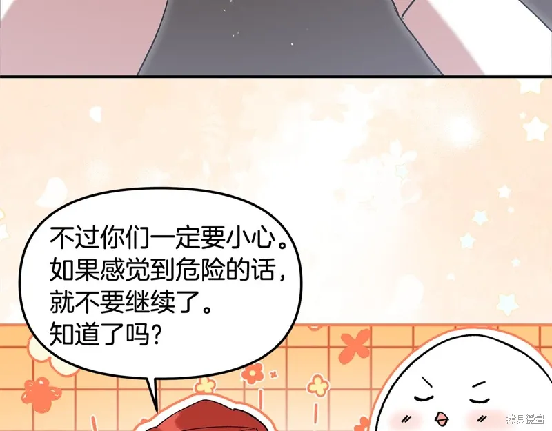 不小心勾引了男主的弟弟漫画,第44话2图