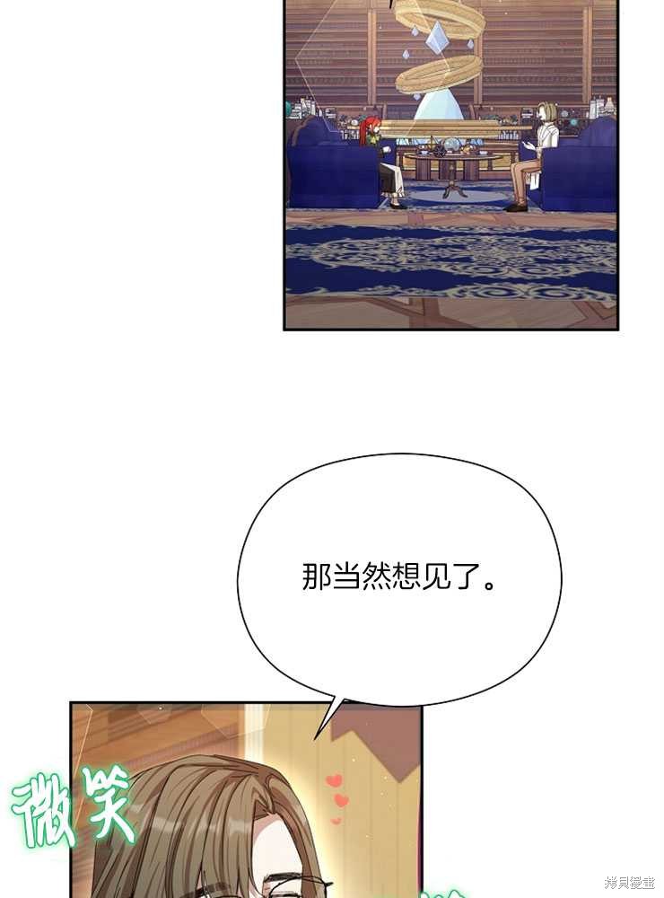 不小心勾引了男主的弟弟漫画,第18话1图