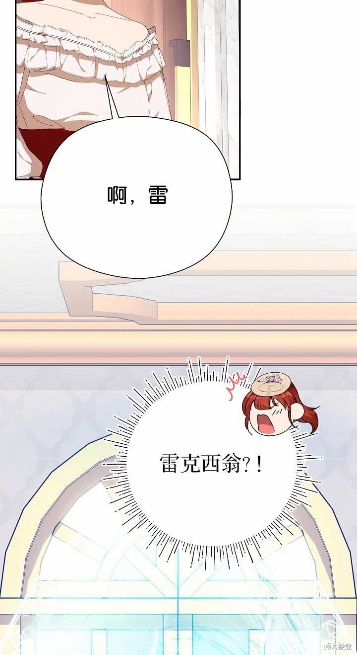 不小心勾引了男主的弟弟漫画,第36话1图