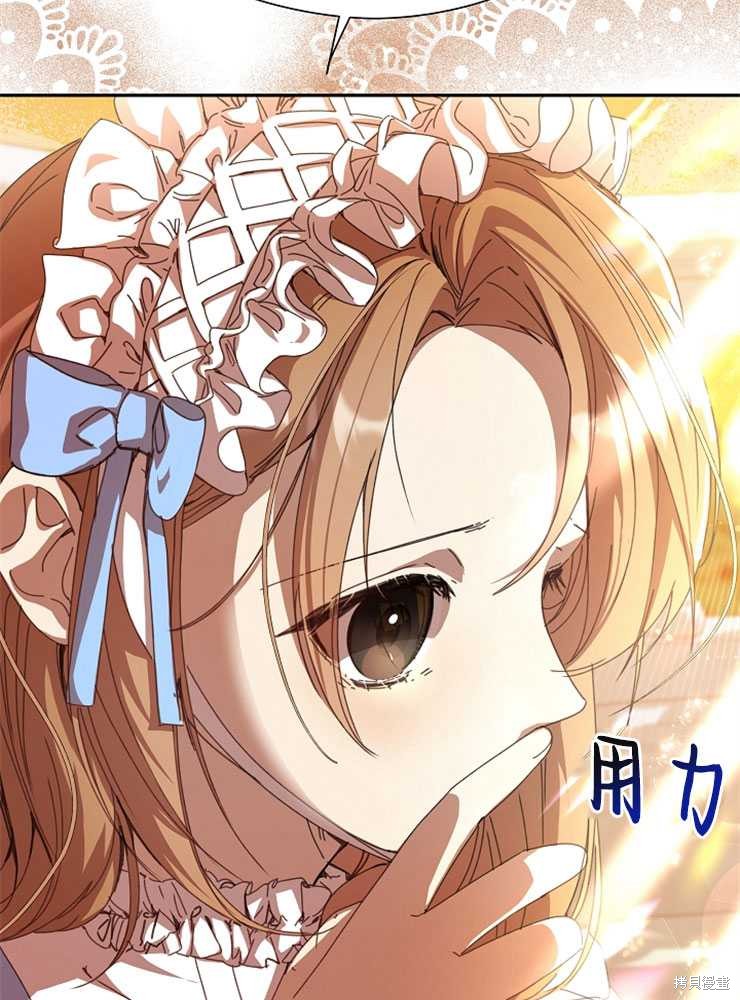 不小心勾引了男主的弟弟漫画,第15话3图