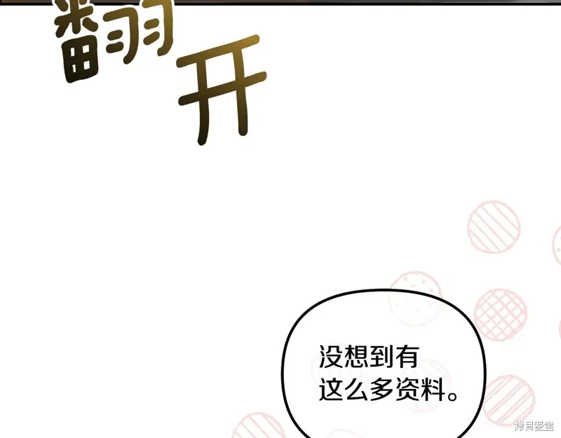 不小心勾引了男主的弟弟漫画,第44话3图