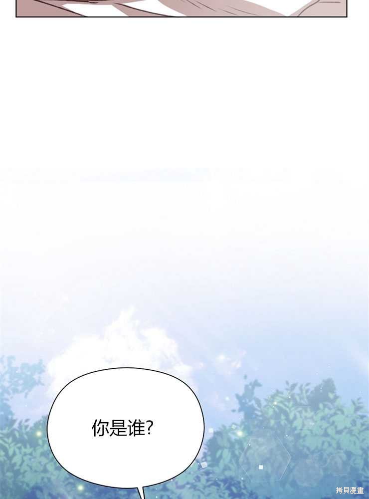 不小心勾引了男主的弟弟漫画,第04话3图