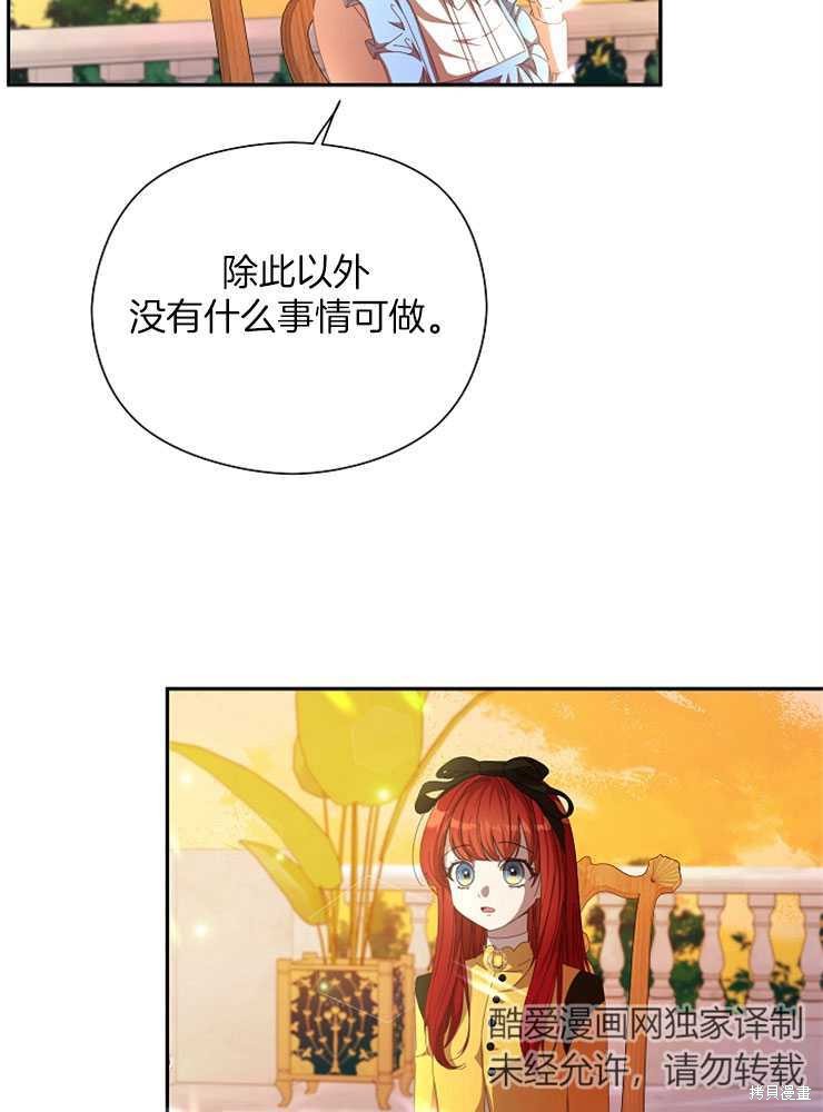 不小心勾引了男主的弟弟漫画,第15话2图