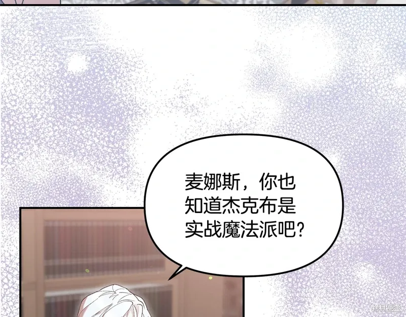 不小心勾引了男主的弟弟漫画,第44话4图