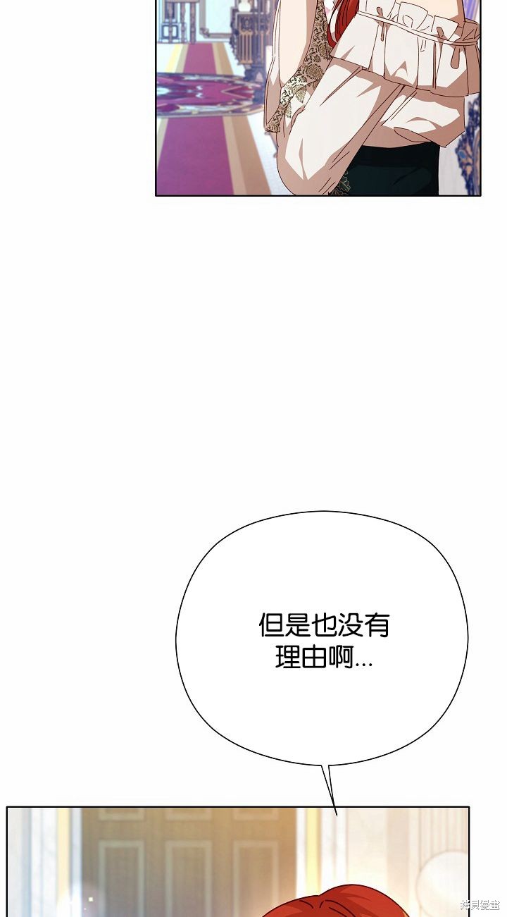 不小心勾引了男主的弟弟漫画,第33话2图