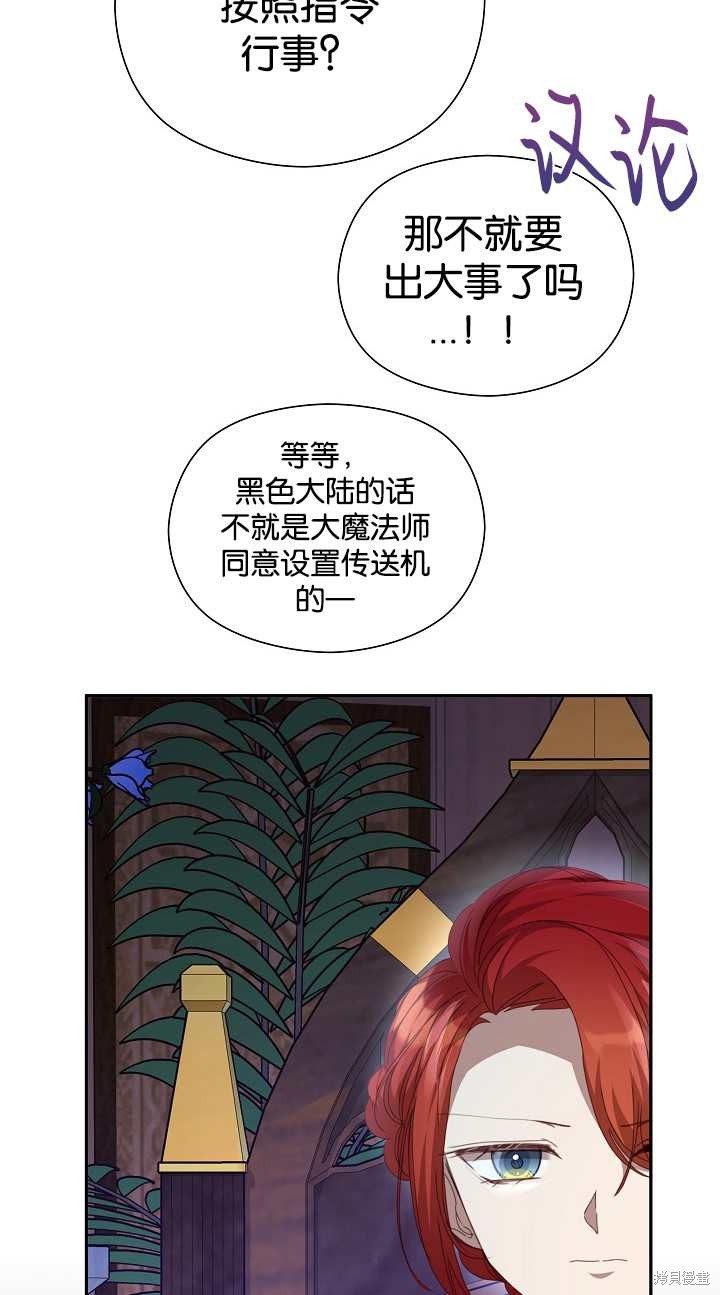 不小心勾引了男主的弟弟漫画,第37话4图