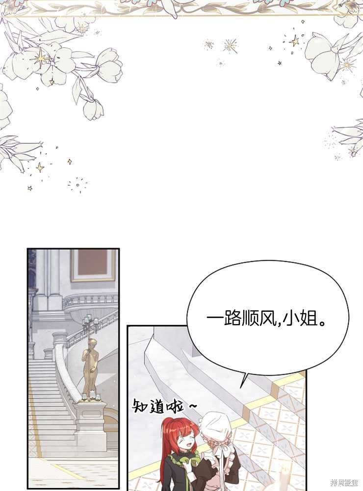 不小心勾引了男主的弟弟漫画,第16话5图