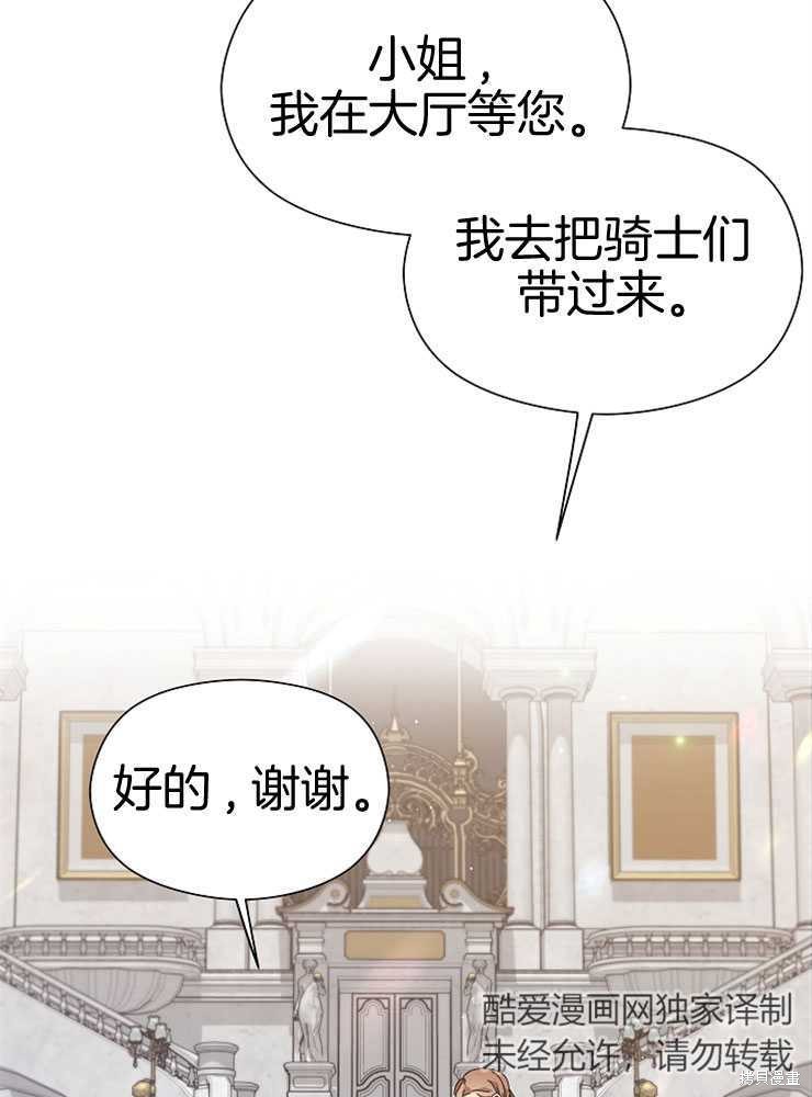 不小心勾引了男主的弟弟漫画,第13话1图