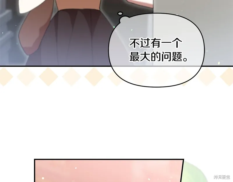 不小心勾引了男主的弟弟漫画,第44话5图