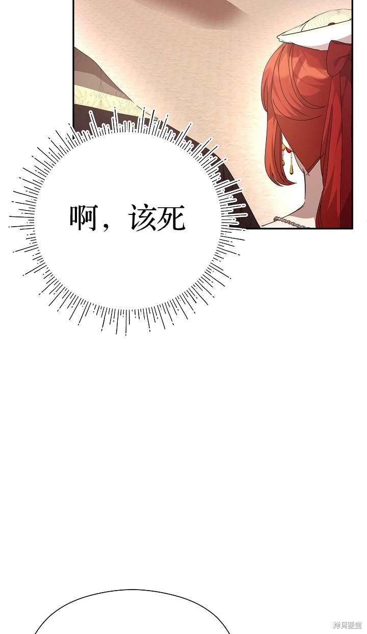 不小心勾引了男主的弟弟漫画,第37话4图