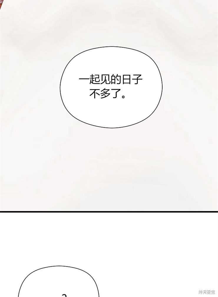 不小心勾引了男主的弟弟漫画,第06话1图