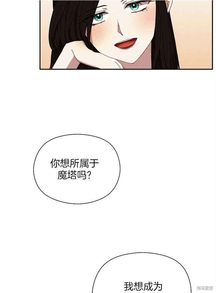 不小心勾引了男主的弟弟漫画,第18话2图