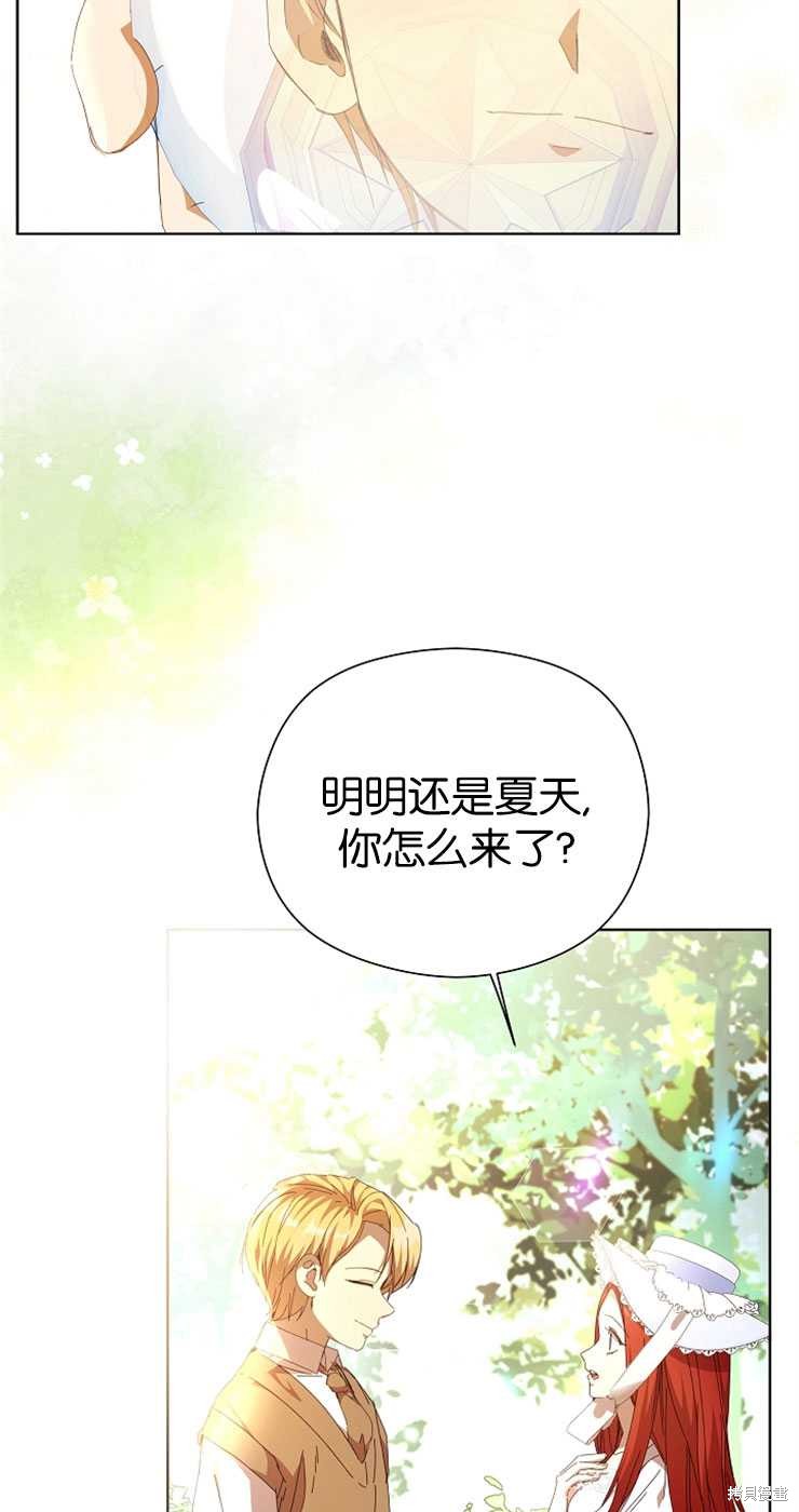 不小心勾引了男主的弟弟漫画,第28话5图