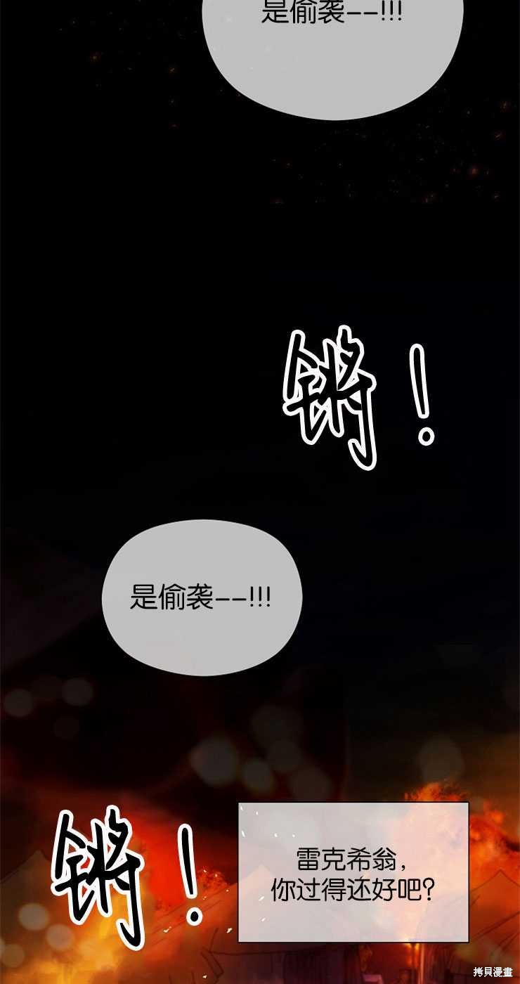 不小心勾引了男主的弟弟漫画,第30话1图