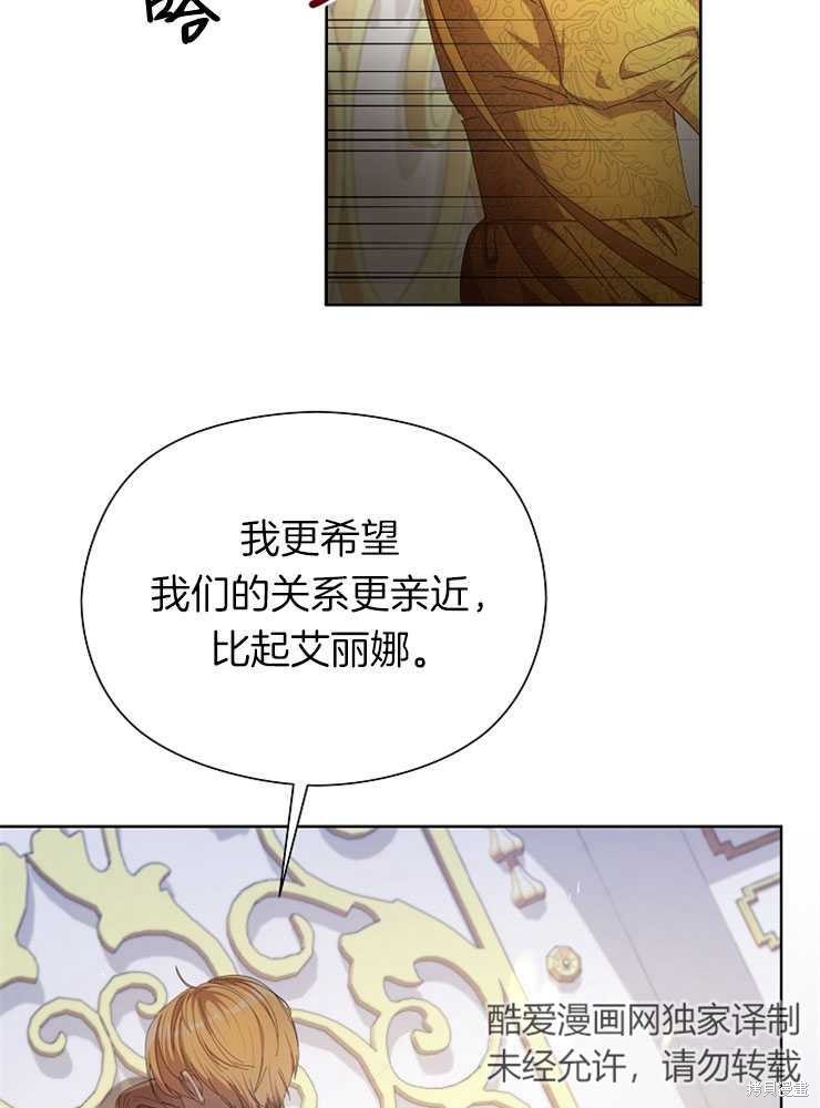 不小心勾引了男主的弟弟漫画,第19话2图