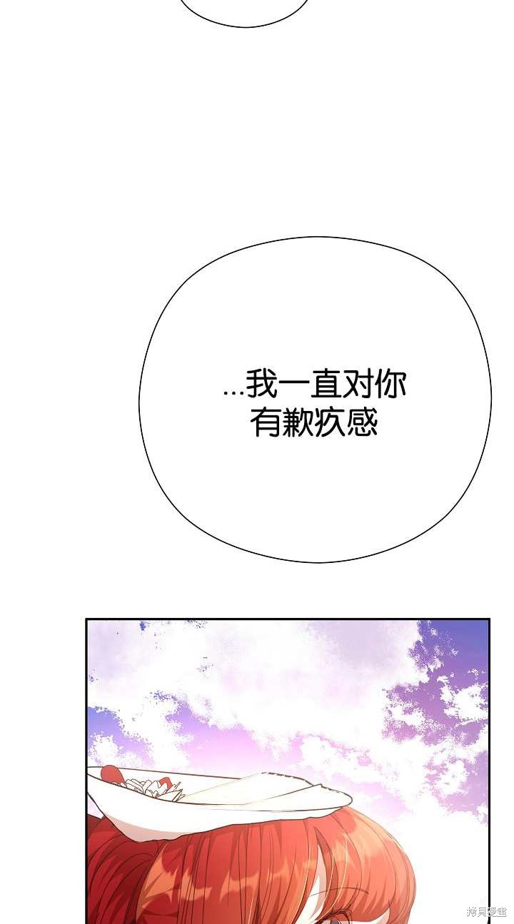 不小心勾引了男主的弟弟漫画,第37话3图