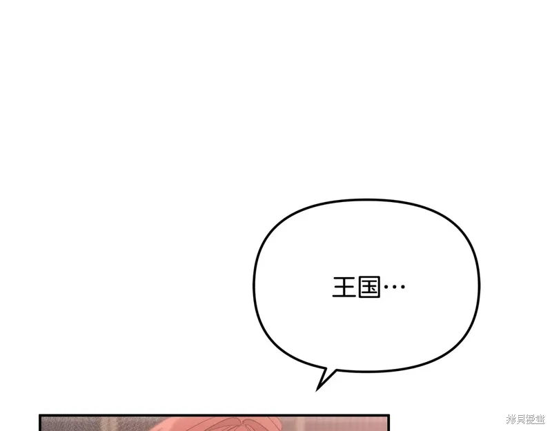 不小心勾引了男主的弟弟漫画,第38话1图