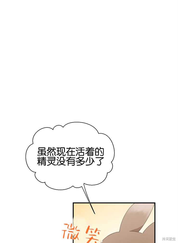 不小心勾引了男主的弟弟漫画,第11话3图