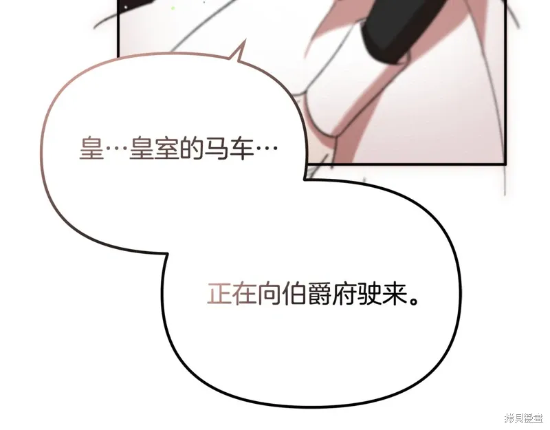 不小心勾引了男主的弟弟漫画,第39话4图