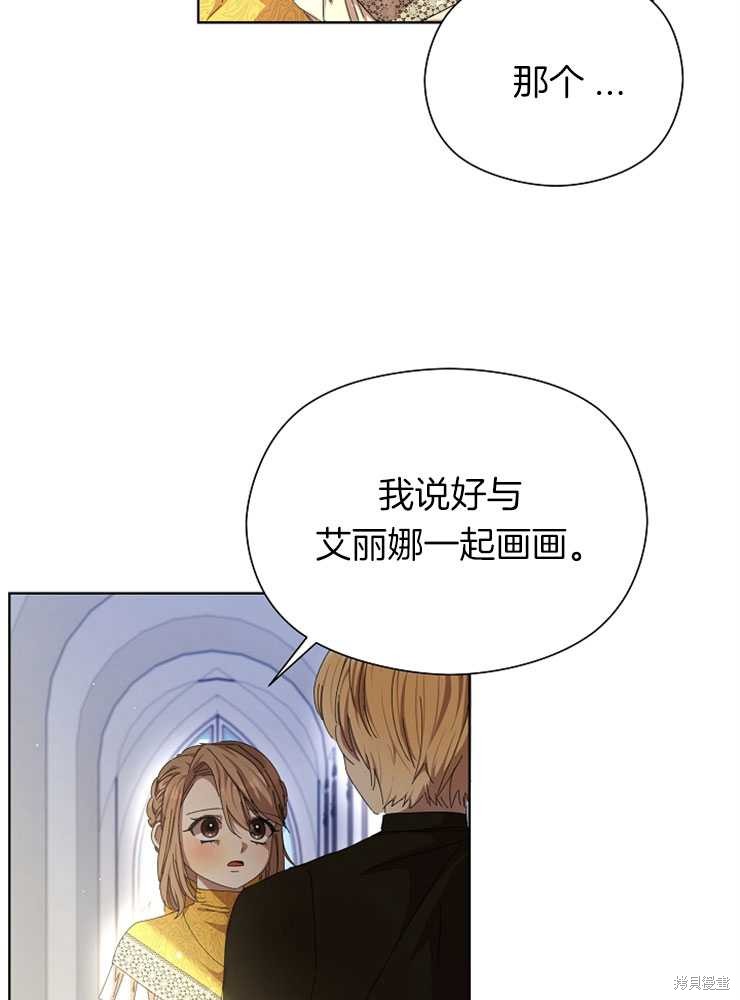 不小心勾引了男主的弟弟漫画,第19话5图