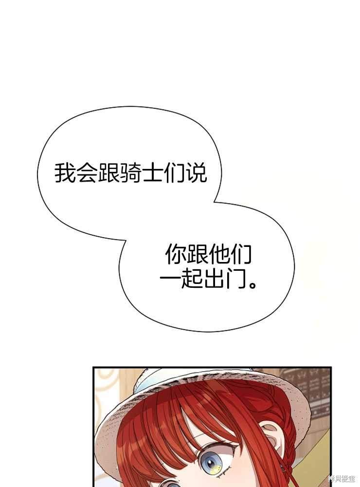 不小心勾引了男主的弟弟漫画,第13话5图