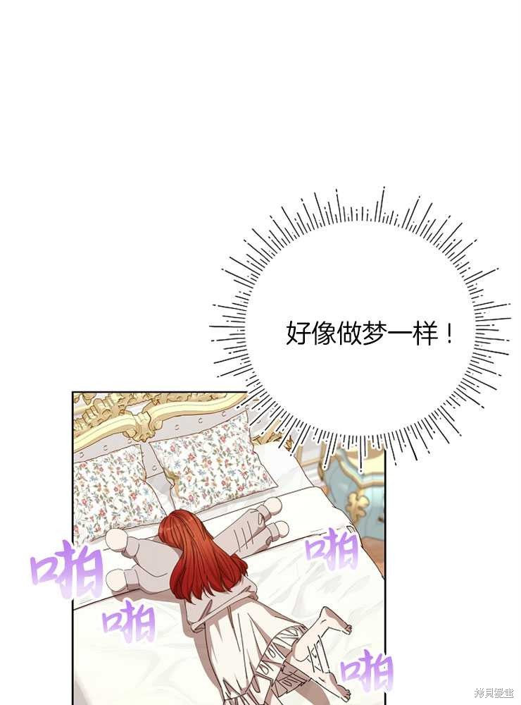 不小心勾引了男主的弟弟漫画,第19话5图