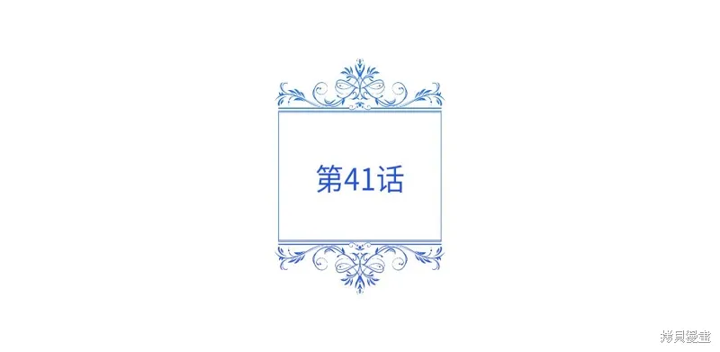 第41话4