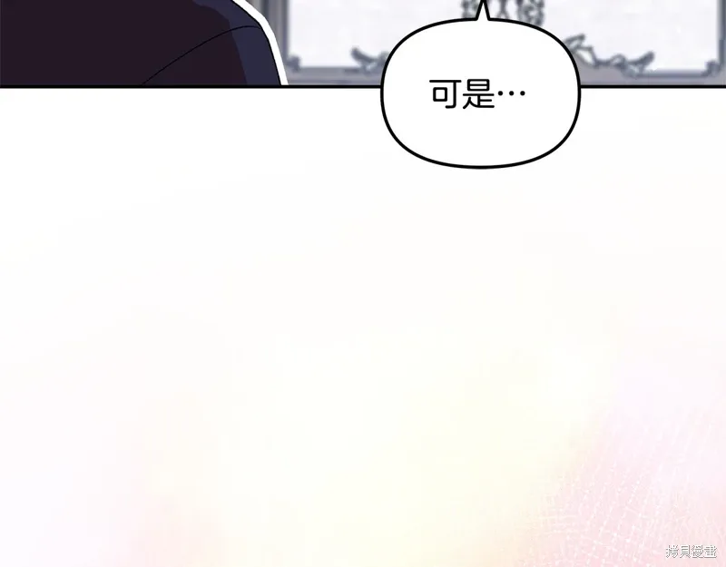 不小心勾引了男主的弟弟漫画,第39话2图