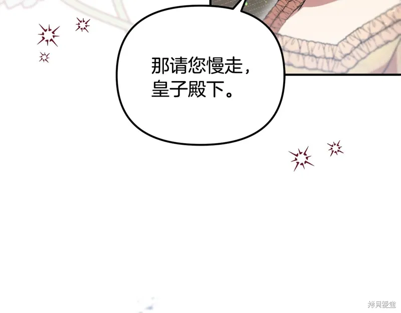 不小心勾引了男主的弟弟漫画,第40话5图