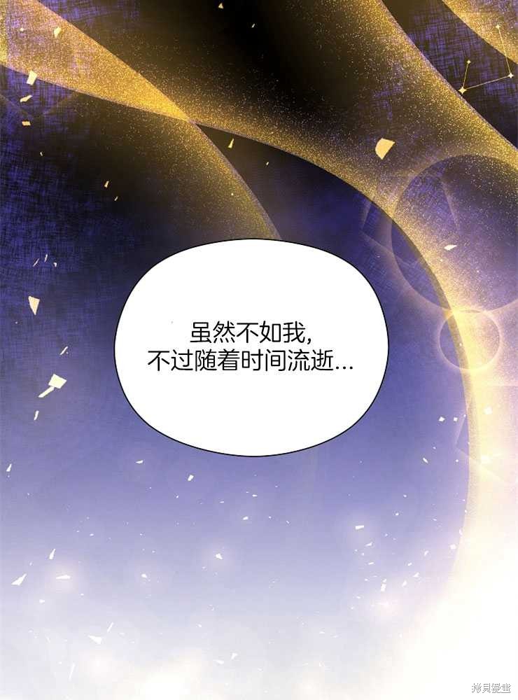 不小心勾引了男主的弟弟漫画,第18话4图