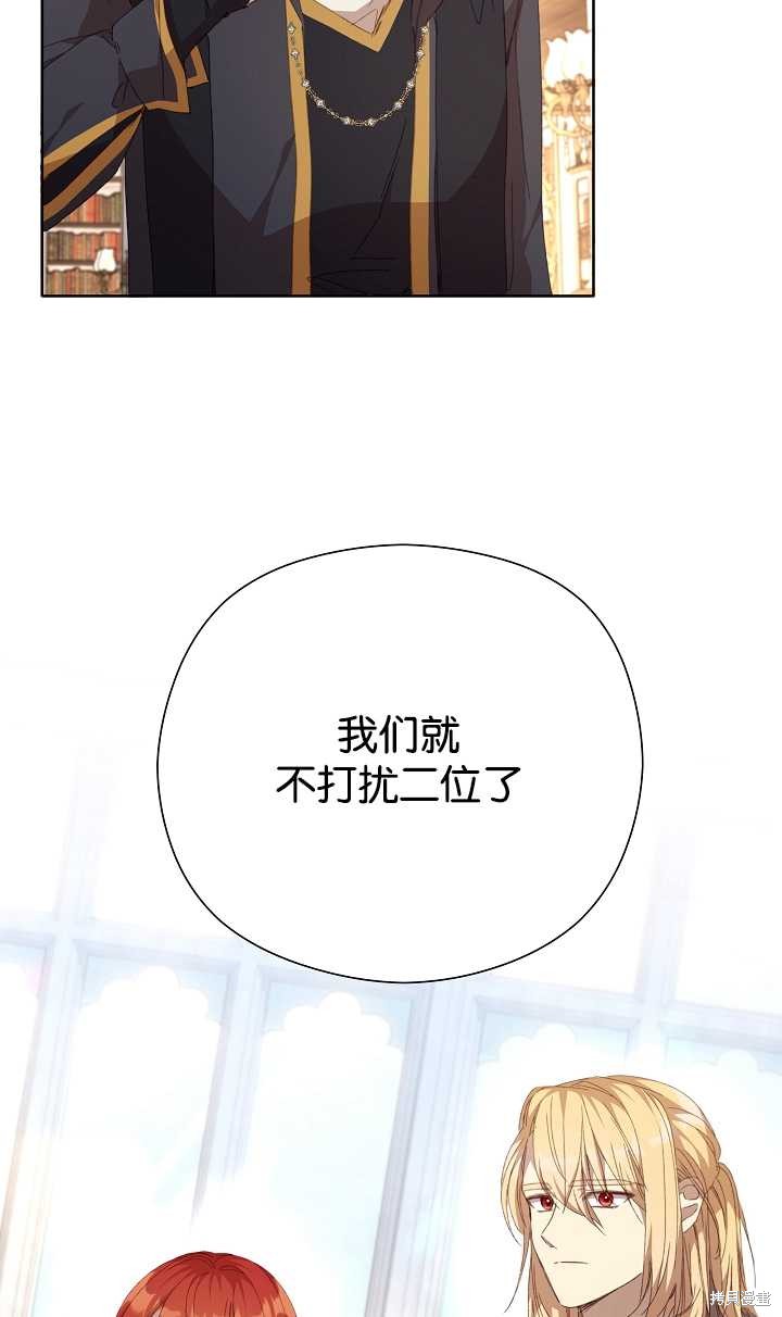 不小心勾引了男主的弟弟漫画,第31话4图