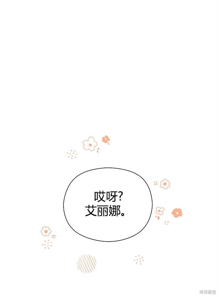 不小心勾引了男主的弟弟漫画,第03话2图