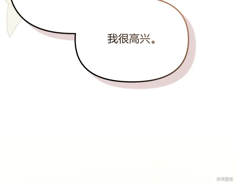 不小心勾引了男主的弟弟漫画,第39话5图