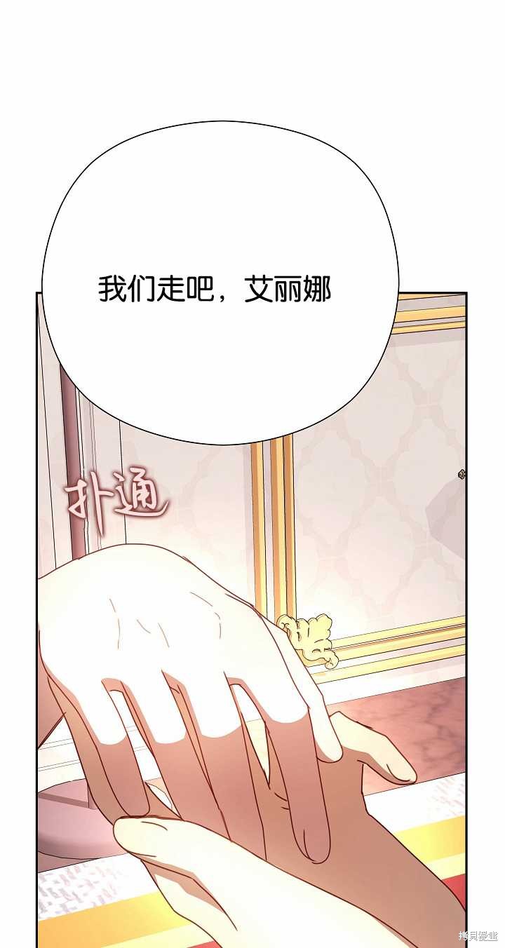 不小心勾引了男主的弟弟漫画,第36话2图