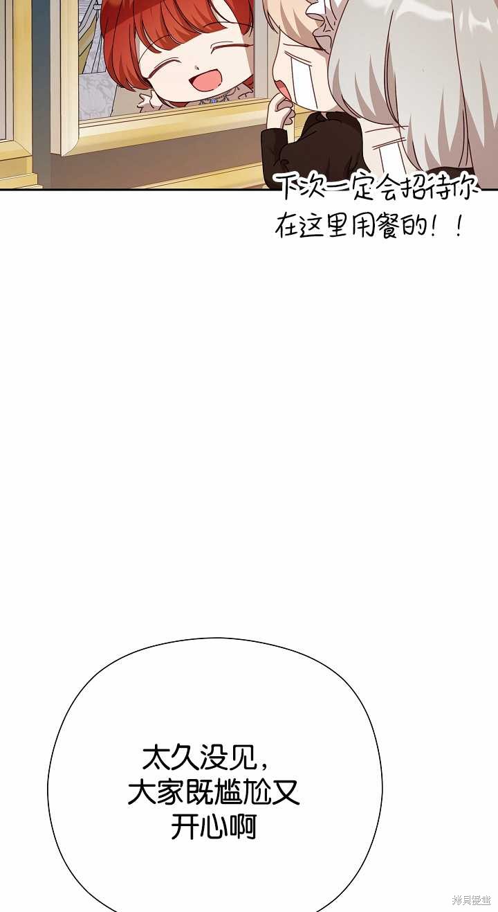 不小心勾引了男主的弟弟漫画,第36话2图