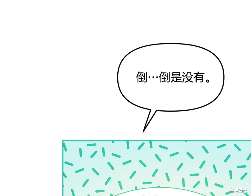 不小心勾引了男主的弟弟漫画,第49话4图