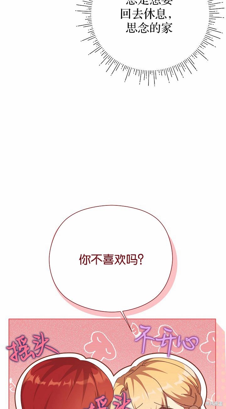 不小心勾引了男主的弟弟漫画,第33话2图