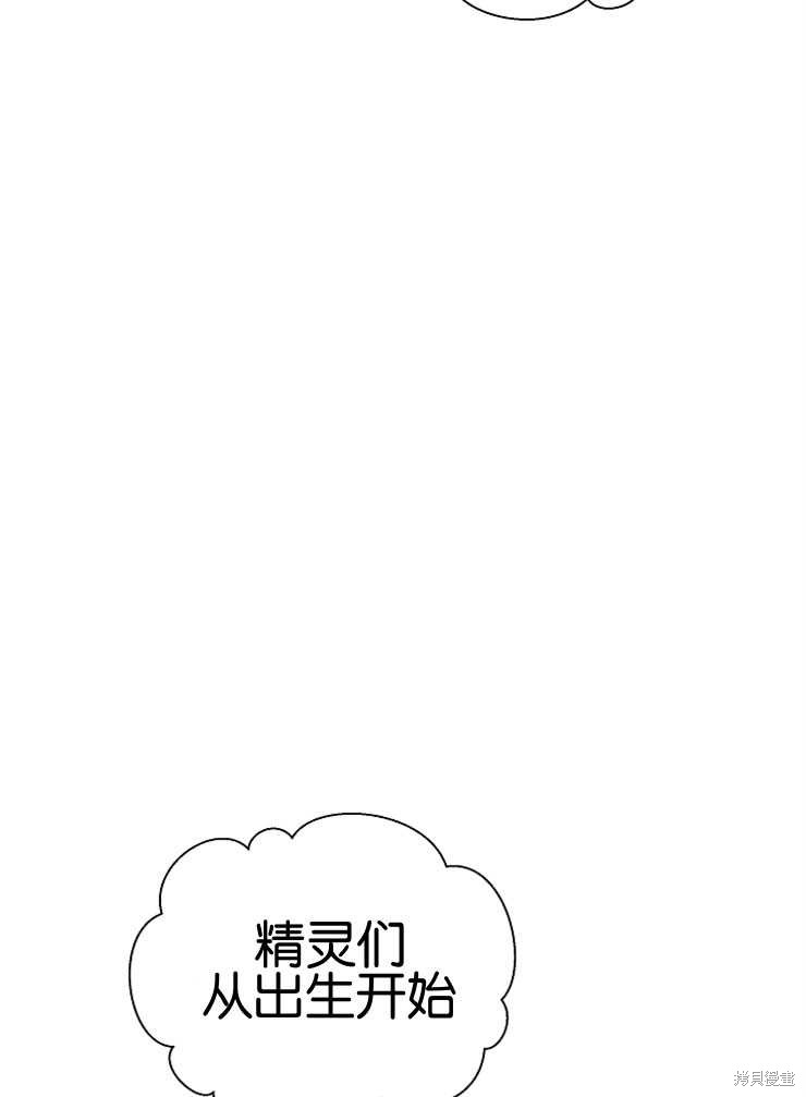 不小心勾引了男主的弟弟漫画,第11话5图