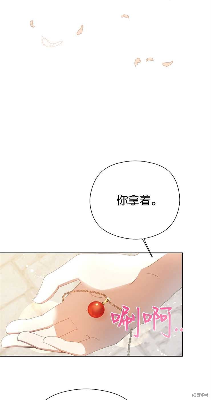 不小心勾引了男主的弟弟漫画,第28话1图