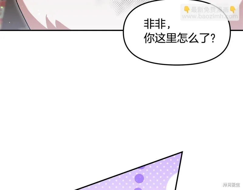 不小心勾引了男主的弟弟漫画,第44话3图