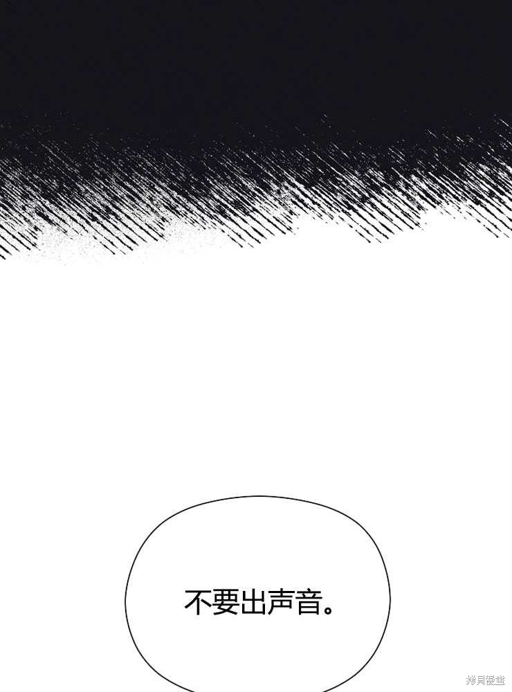 不小心勾引了男主的弟弟漫画,第03话1图