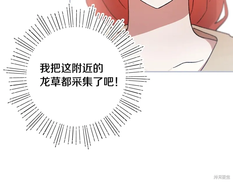 不小心勾引了男主的弟弟漫画,第44话2图