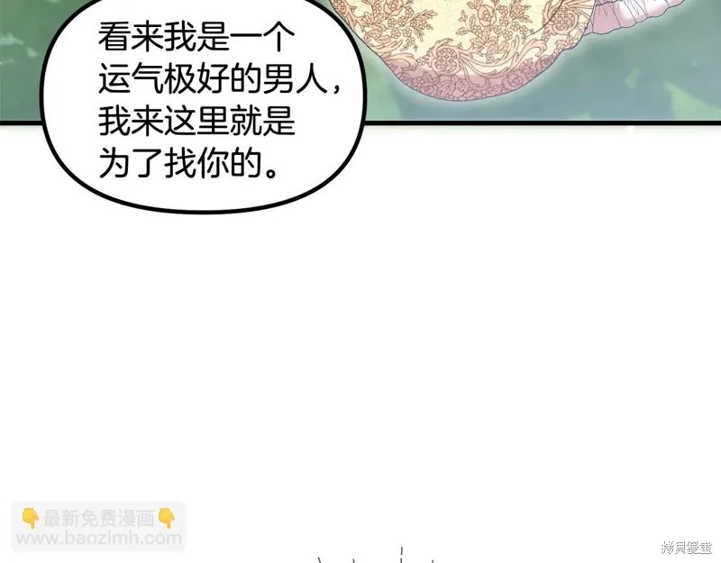 不小心勾引了男主的弟弟漫画,第39话4图