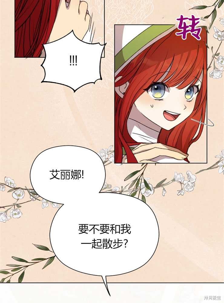 不小心勾引了男主的弟弟漫画,第04话2图