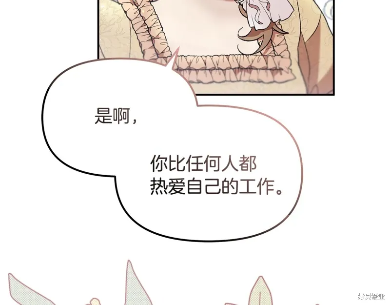 不小心勾引了男主的弟弟漫画,第39话4图