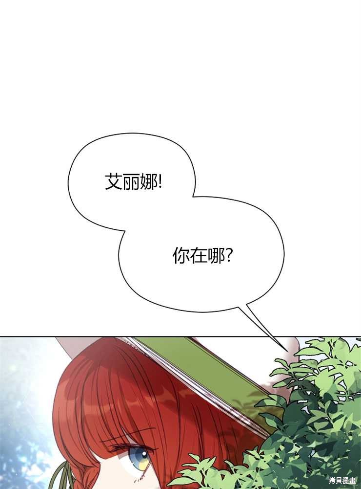 不小心勾引了男主的弟弟漫画,第04话2图