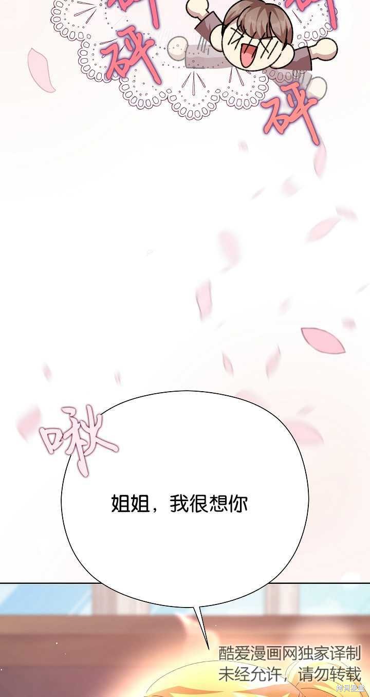 不小心勾引了男主的弟弟漫画,第31话5图