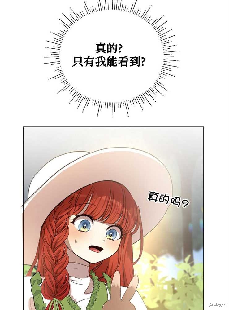 不小心勾引了男主的弟弟漫画,第05话5图