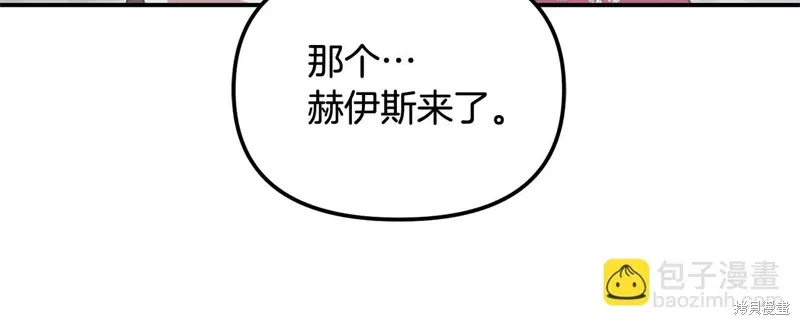 不小心勾引了男主的弟弟漫画,第40话3图